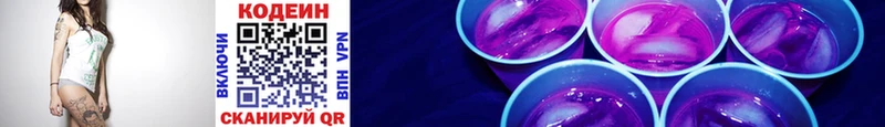 это Telegram  Нерчинск  Codein Purple Drank  хочу  