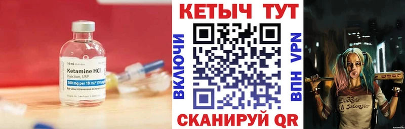 Кетамин VHQ  darknet клад  Нерчинск  MEGA сайт 