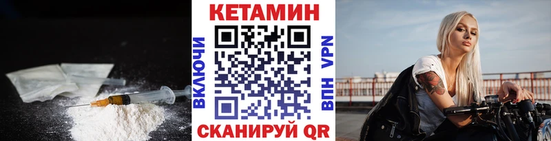 КЕТАМИН VHQ Нерчинск