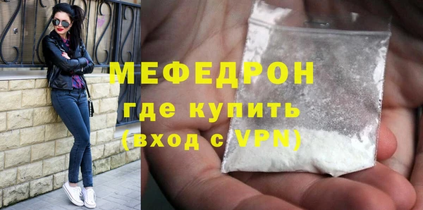 мефедрон мука Бугульма