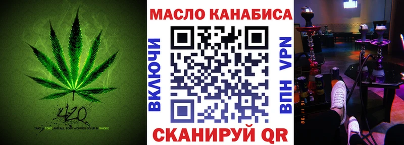 ТГК вейп с тгк Нерчинск